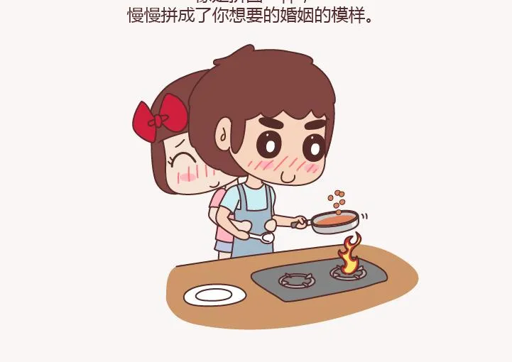 第132话 我对婚姻的16个认识 第32页