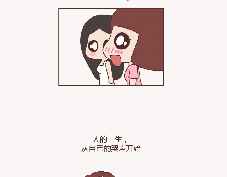 第132话 我对婚姻的16个认识 第35页