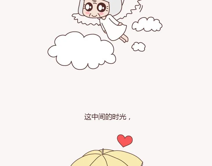 第132话 我对婚姻的16个认识 第37页