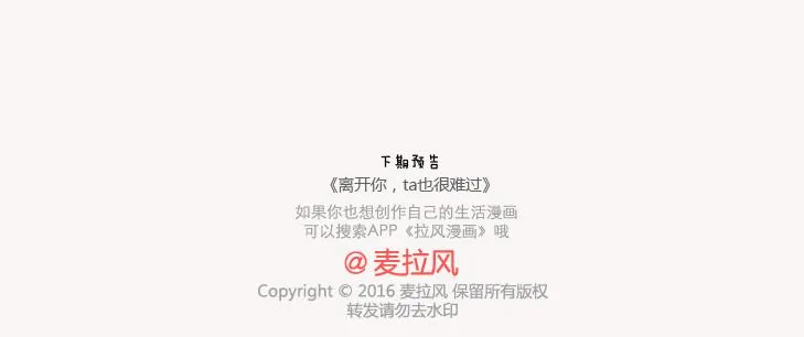 第132话 我对婚姻的16个认识 第39页