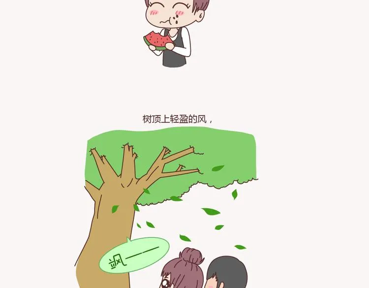 第133话 离开你，ta也很难过 第9页