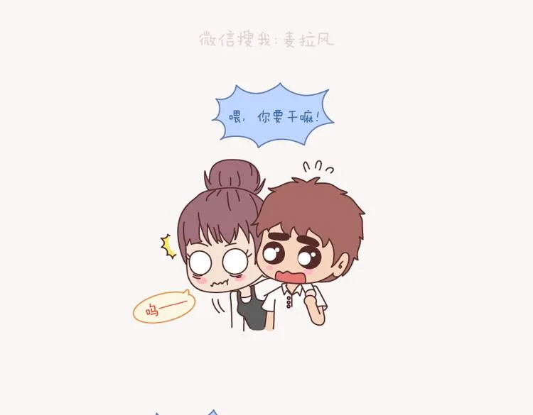 第133话 离开你，ta也很难过 第39页