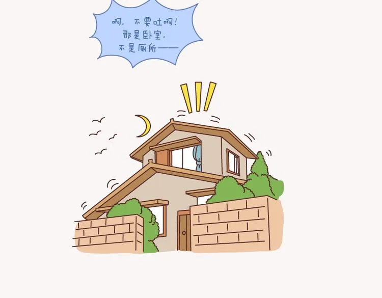 第133话 离开你，ta也很难过 第40页