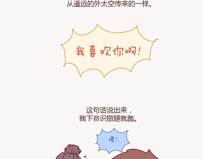 第133话 离开你，ta也很难过 第75页