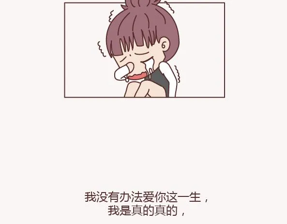 第133话 离开你，ta也很难过 第114页