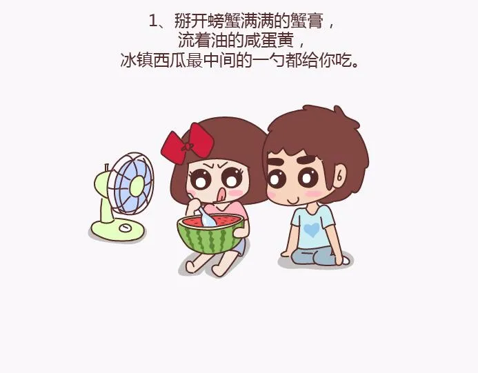 第134话 如果我是你男朋友 第2页