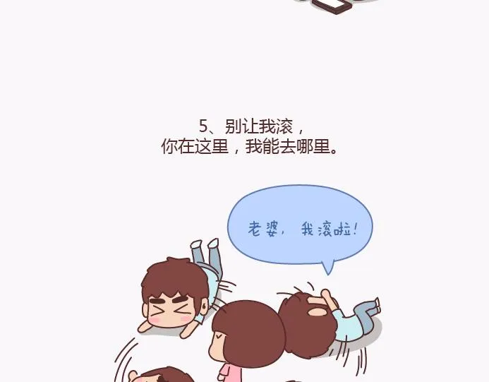 第134话 如果我是你男朋友 第6页