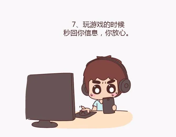 第134话 如果我是你男朋友 第9页