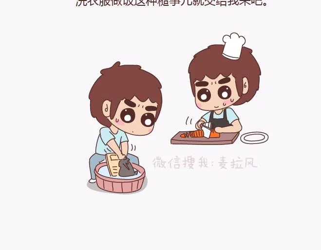 第134话 如果我是你男朋友 第22页
