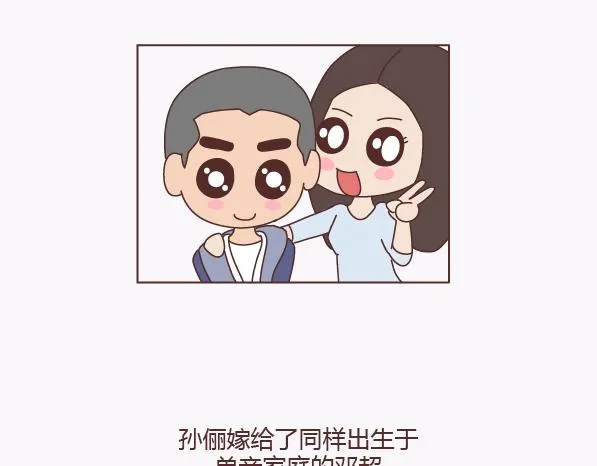 第135话 不想结婚的女人，最后都嫁给了爱情 第6页