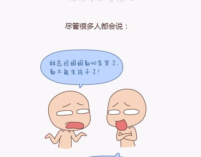 第135话 不想结婚的女人，最后都嫁给了爱情 第11页