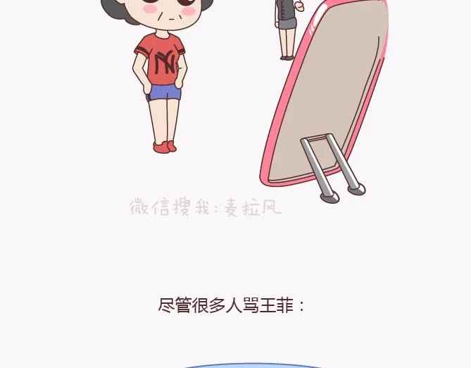 第135话 不想结婚的女人，最后都嫁给了爱情 第16页