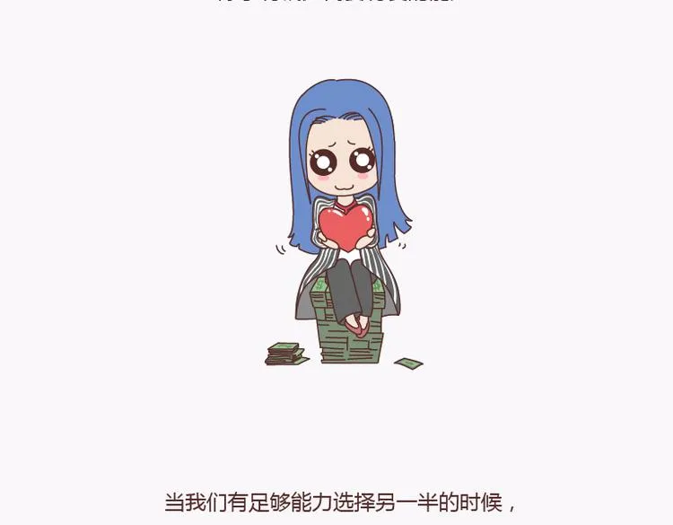 第135话 不想结婚的女人，最后都嫁给了爱情 第44页