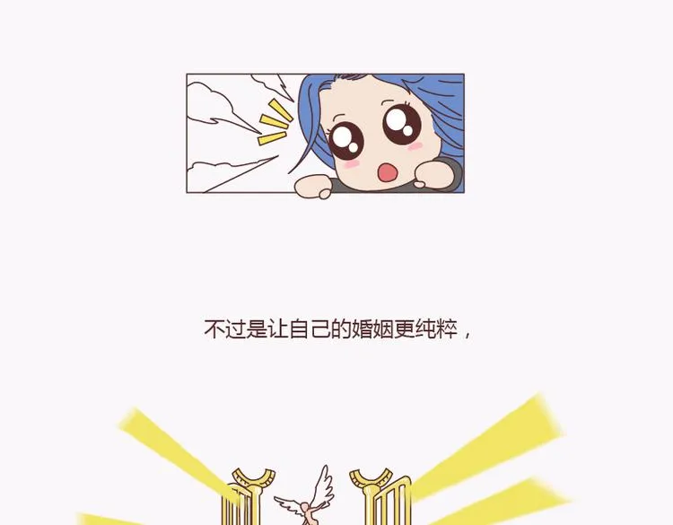 第135话 不想结婚的女人，最后都嫁给了爱情 第46页