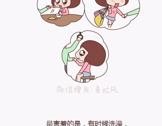 第136话 我的另一个男朋友 第5页