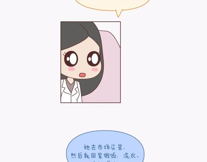 第137话 我的妻子没有工作 第12页