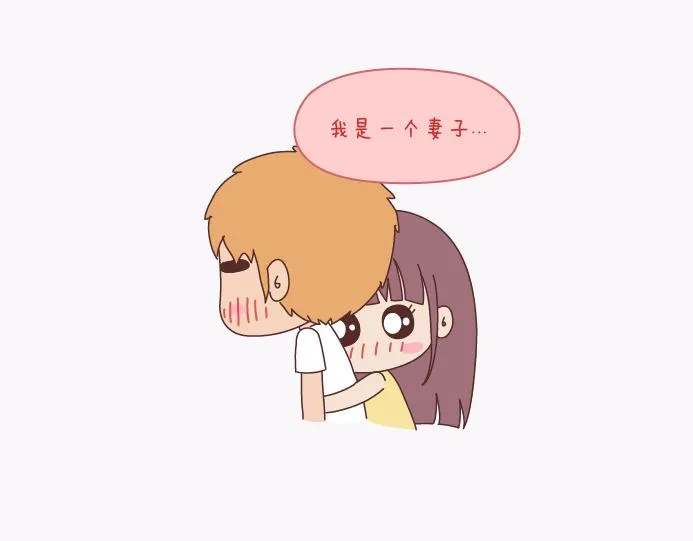 第137话 我的妻子没有工作 第20页
