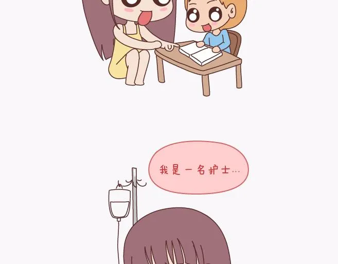 第137话 我的妻子没有工作 第26页