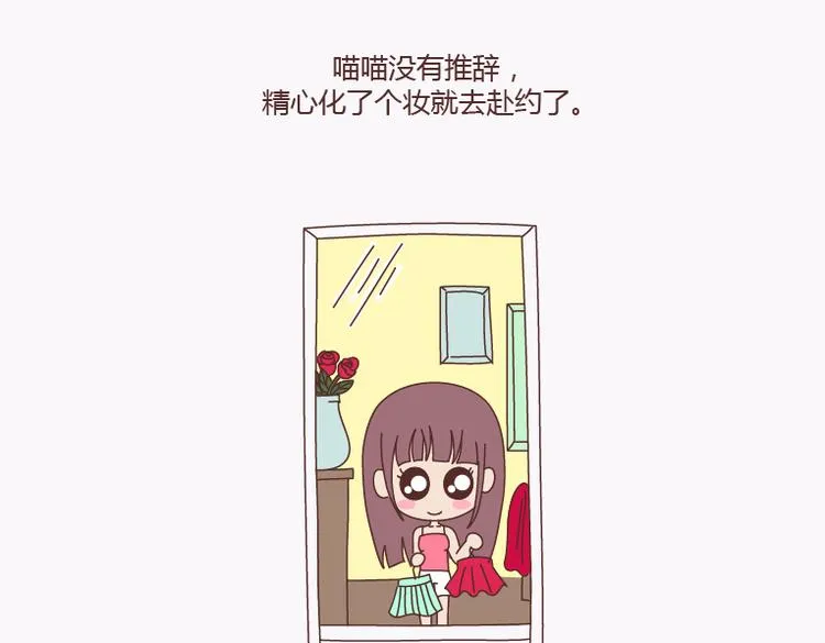 第138话 谈恋爱一定要啪啪啪？ 第18页