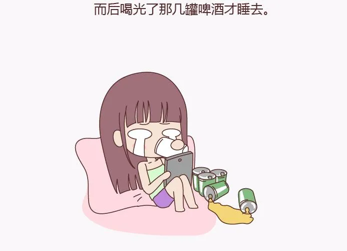 第138话 谈恋爱一定要啪啪啪？ 第54页