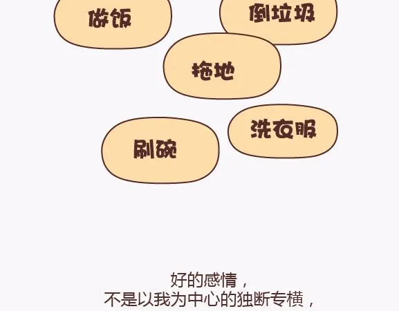 第139话 心疼你的人 第35页