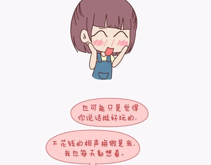 第140话 承认你有女朋友会死吗 第4页