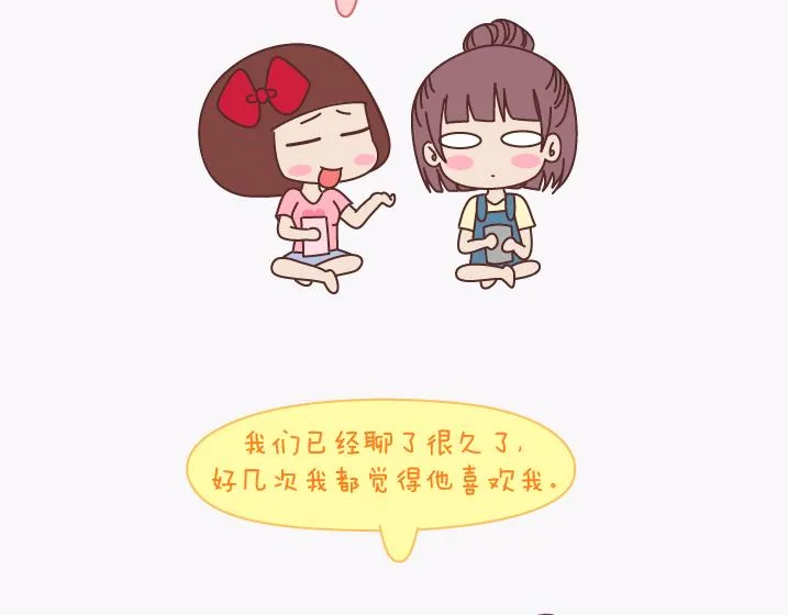第140话 承认你有女朋友会死吗 第5页