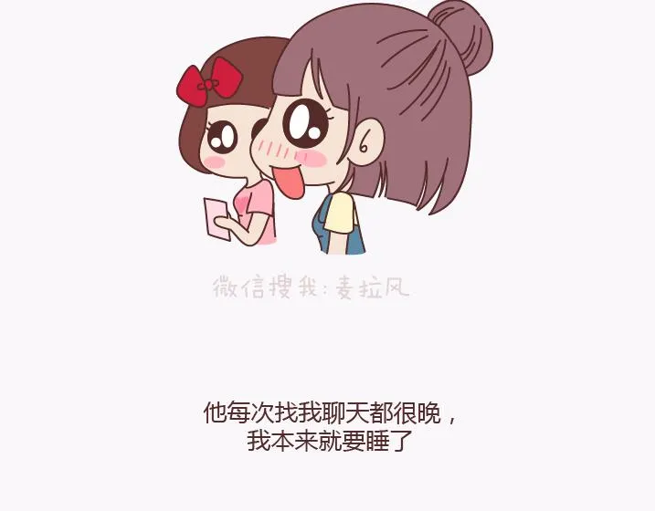 第140话 承认你有女朋友会死吗 第6页