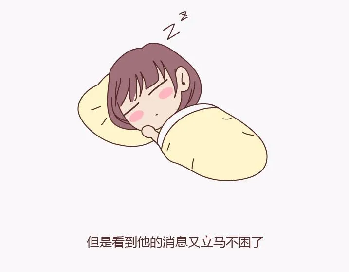 第140话 承认你有女朋友会死吗 第7页
