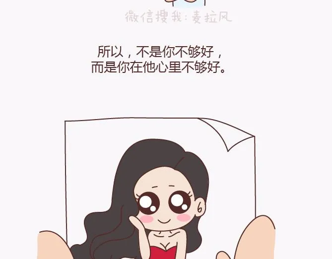第140话 承认你有女朋友会死吗 第38页