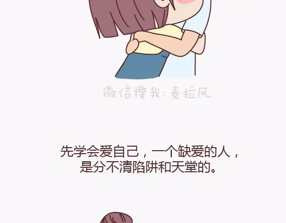 第140话 承认你有女朋友会死吗 第44页