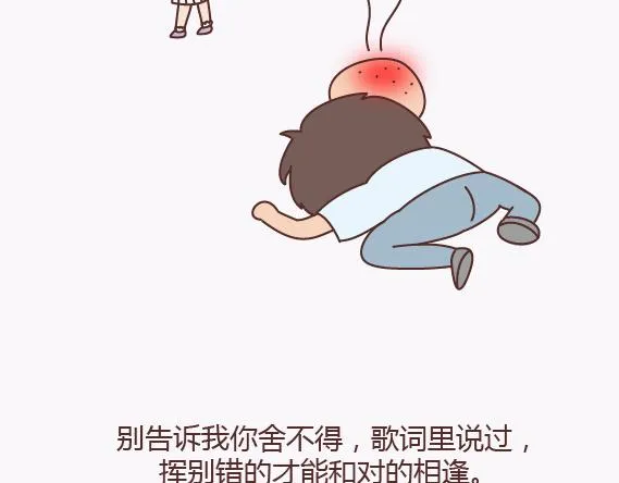 第140话 承认你有女朋友会死吗 第47页