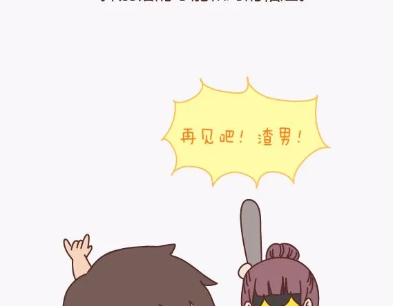 第140话 承认你有女朋友会死吗 第48页