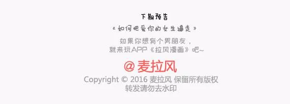 第140话 承认你有女朋友会死吗 第50页