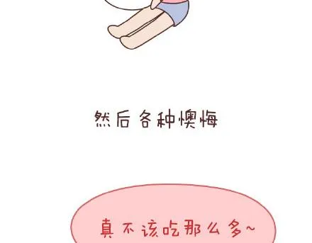 第141话 一些女生的怪癖 第4页