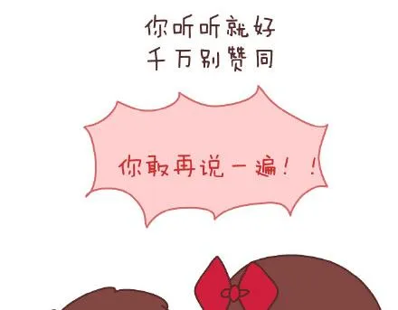 第141话 一些女生的怪癖 第9页