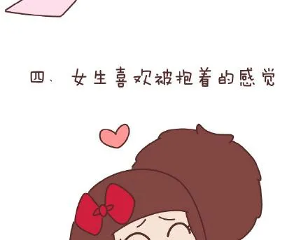 第141话 一些女生的怪癖 第13页