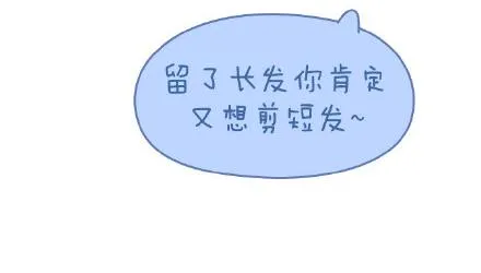 第141话 一些女生的怪癖 第21页