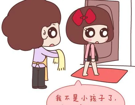 第142话 最伤父母心的话 第11页