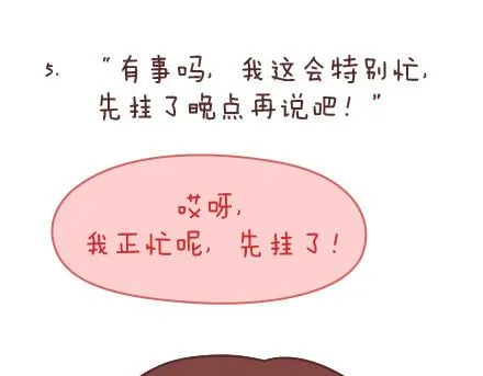第142话 最伤父母心的话 第16页