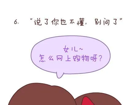 第142话 最伤父母心的话 第19页