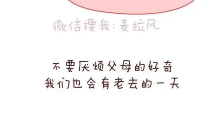 第142话 最伤父母心的话 第21页