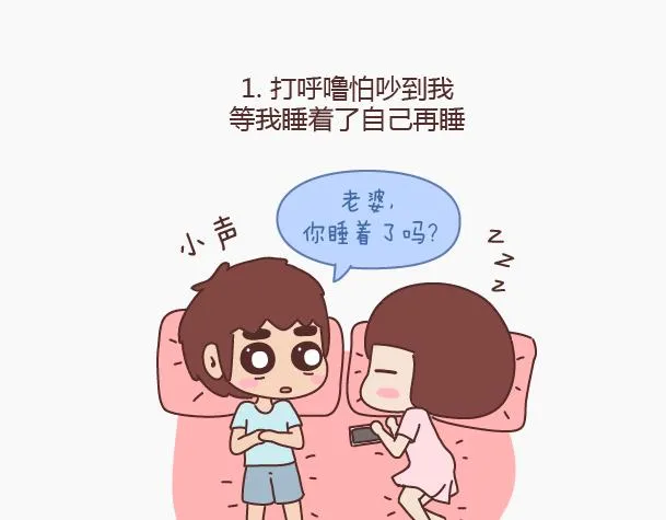 第144话 他比想象中爱我 第2页