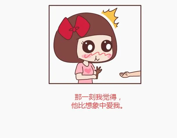 第144话 他比想象中爱我 第5页
