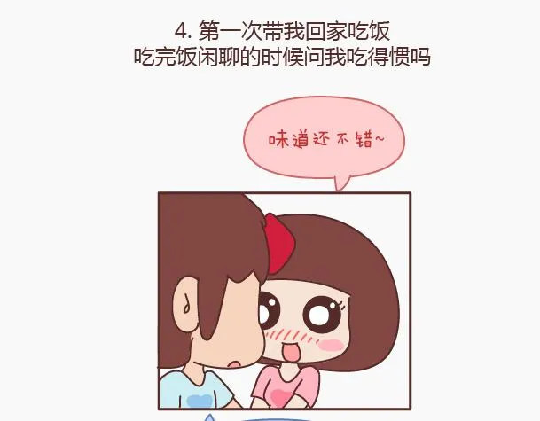 第144话 他比想象中爱我 第6页