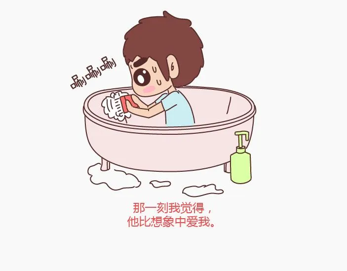 第144话 他比想象中爱我 第13页