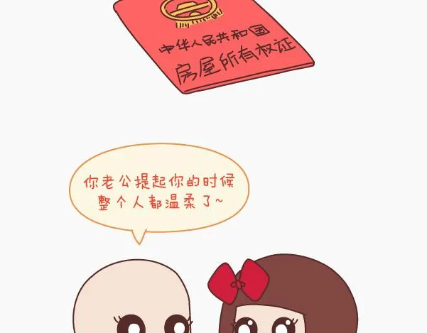 第144话 他比想象中爱我 第22页