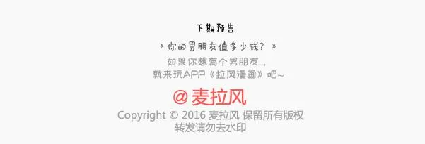 第144话 他比想象中爱我 第25页