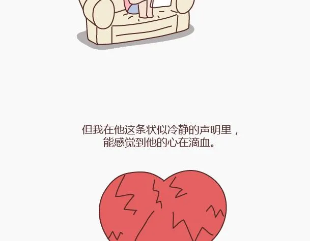 第146话 这个世界对好人太薄情 第3页