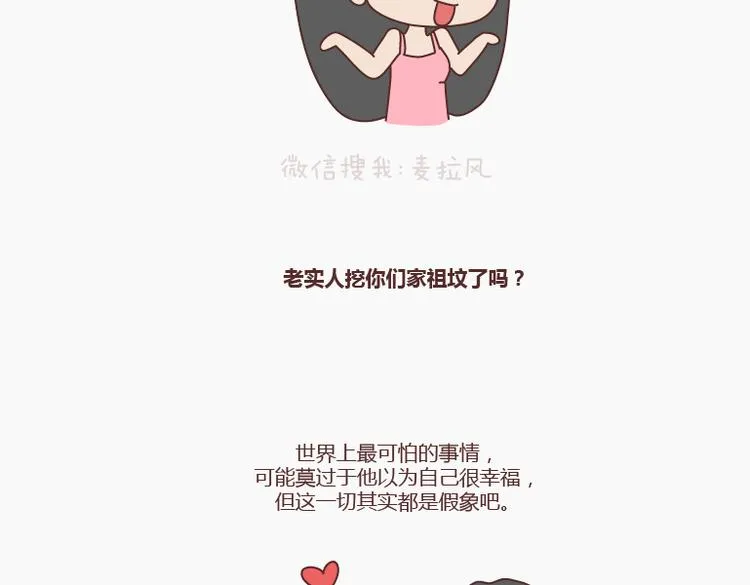 第146话 这个世界对好人太薄情 第20页